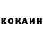 КОКАИН VHQ Zeka Kolpakovs
