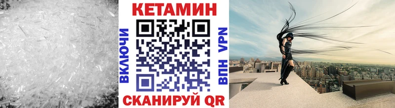КЕТАМИН ketamine кракен tor Буинск