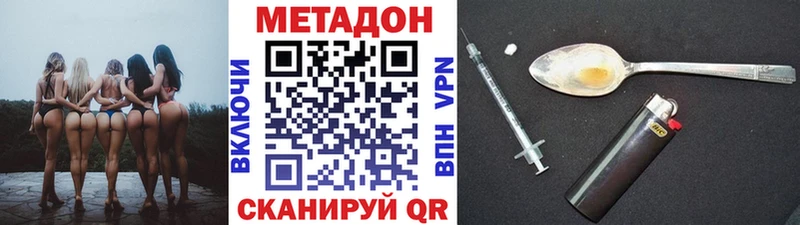 мега ссылка  Буинск  Метадон methadone 